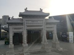 -西安曲江寒窑遗址公园