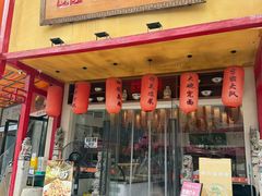 -弓家大队老碗面(高新咖啡街区店)