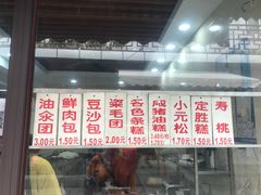 菜单-荣阳楼(山塘街店)