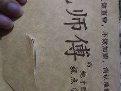 -鲍师傅糕点(春熙路店)