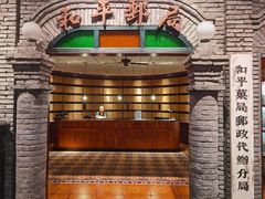 -和平菓局(王府井店)