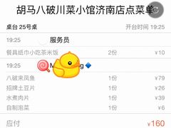 -胡马八破·川菜小馆(高新万达店)