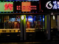 门面-峨眉烧烤(宝龙广场店)