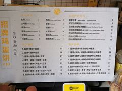-卞姐蛋饼(陕西南路店)