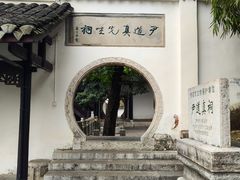 -阳明祠