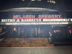 -麦凯伦烧烤·精酿超级工厂店(金桥总店)