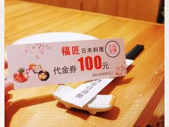 -福匠日本料理(人民路店)