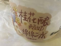 -一只酸奶牛(大融城店)