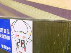 -彩鹿·潮汕·鲜牛肉·自助火锅(伊电园店)