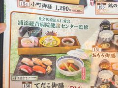 壽司套餐-和风亭(石垣岛店)