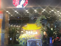 门面-茶颜悦色(银盆岭万达广场店)