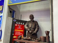 -马家烧麦(中街店)