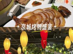 -北平盛世·新京菜·北京烤鸭(劲松·双井店)