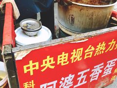 -阿婆五香蛋(水游城店)