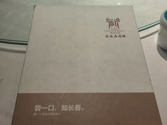 -老长春肉馆(创业大街店)