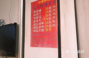 A Jian Braised Chicken Feet