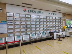 -广州仁爱天河医院体检中心