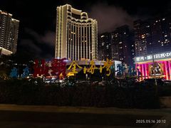 -汕头金海湾大酒店(万象城店)