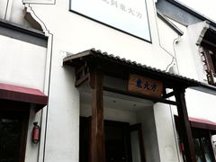 -東大方(海宁海昌路店)