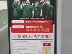 -816工程景区