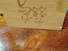 -马路牙子地桌烤肉(工体店)