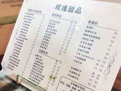 -玫瑰甜品(文明路店)