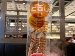 芒果棒冰-湊湊火锅·茶憩(打浦桥日月光店)