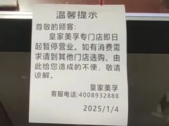 -皇家美孚·蛋糕外送(东部佳世客店)