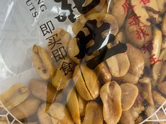 麻辣花生-琦王花生(南京江宁天元东路苏果店)