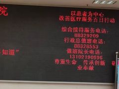 -天津医科大学第二医院