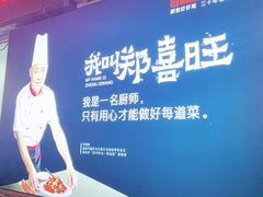 -郑喜旺烧烤(新密总店)