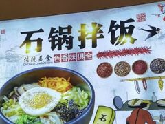 -英兰朝族饭店·英兰锅包肉(佳园路店)