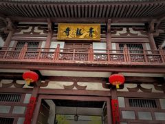 -大慈恩寺(大雁塔)