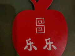 -吕氏疙瘩汤·私家菜馆(慈云寺店)