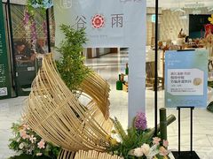 -杭州平安悦坊 PAFC LIVING