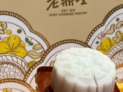 -老鼎丰糕点铺子(国贸商城店)