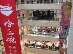 -光启城时尚购物中心