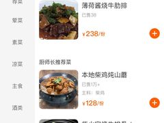 -烧肉馆(古北水镇景区店)