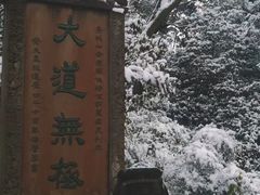 -青城山