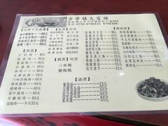 菜单-八仔大富楼·河鲜(西江店)