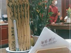-勤德兴(湖滨路店)