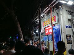 -王中王刨冰