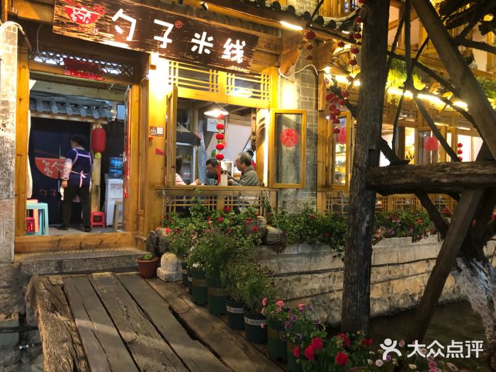 勺子米线·云南传统小吃市集(四方街店)门面图片