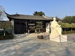 -梅园