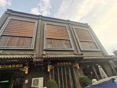 -红红烤鸭店(西单店)