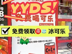 -付小姐在成都(中山公园店)