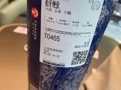 -霸王茶姬(南强街店)