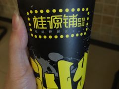 -桂桂茶(繁花中心店)