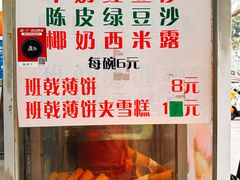 -成裕雪糕店(士多店)