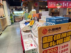 -小杨烤肉(朱雀店)